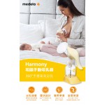 Medela Harmony Flex 手動式奶泵