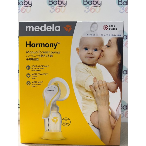 Medela Harmony Flex 手動式奶泵