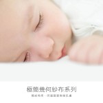  KUKU PLUS (台灣) 極簡幾何紗布澡巾-2入