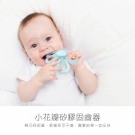 KuKu PLUS 小花瓣造型 矽膠固齒器 牙膠 (適合3個月以上) (粉紅/藍/杏色)