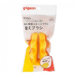 最新 香港行貨 PIGEON 貝親 2-WAY 海棉刷 奶瓶清潔刷 替換刷頭  (不包手柄)
