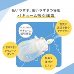 PIGEON 貝親 嬰兒 SHUPOT手動矽膠 潔鼻器  吸鼻器 (新)