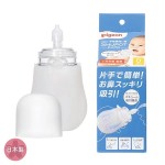 PIGEON 貝親 嬰兒 SHUPOT手動矽膠 潔鼻器  吸鼻器 (新)