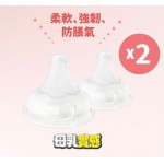 PIGEON 貝親 第三代 母乳實感 寬口徑奶咀 (M碼) 3個月以上 81200 (2個裝)