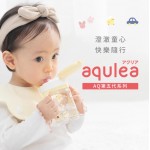 Richell Aqulea 第5代 外出吸管水杯 200mL(小雞咕咕) (7 個月左右)
