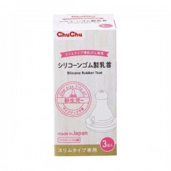 日本ChuChu 標準口徑 矽膠奶嘴 3個裝 (十字奶咀)