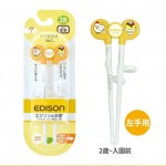 EDISON 黃色 雞蛋布丁 幼兒專用 學習筷子 (2歲 ~入園前) 左手用 EDISON 黃色 雞蛋布丁 幼兒專用 學習筷子 (2歲 ~入園前) 左手用